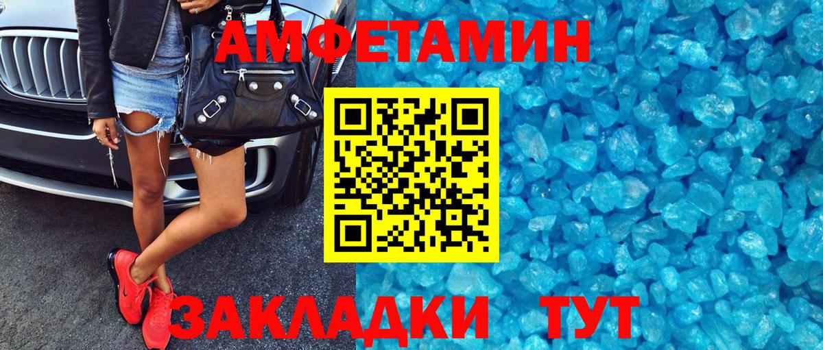 АМФЕТАМИН  Долгопрудный  Амфетамин 98% 