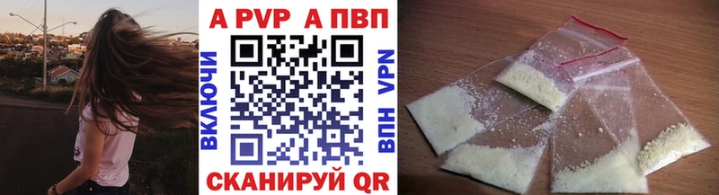 Alpha PVP кристаллы  Долгопрудный 