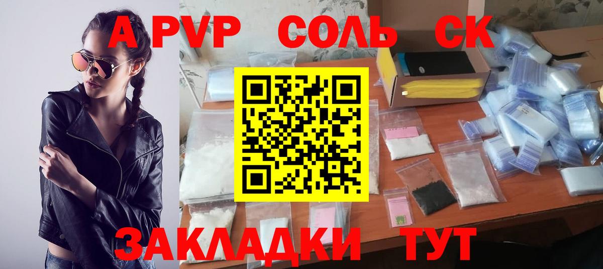APVP мука Долгопрудный