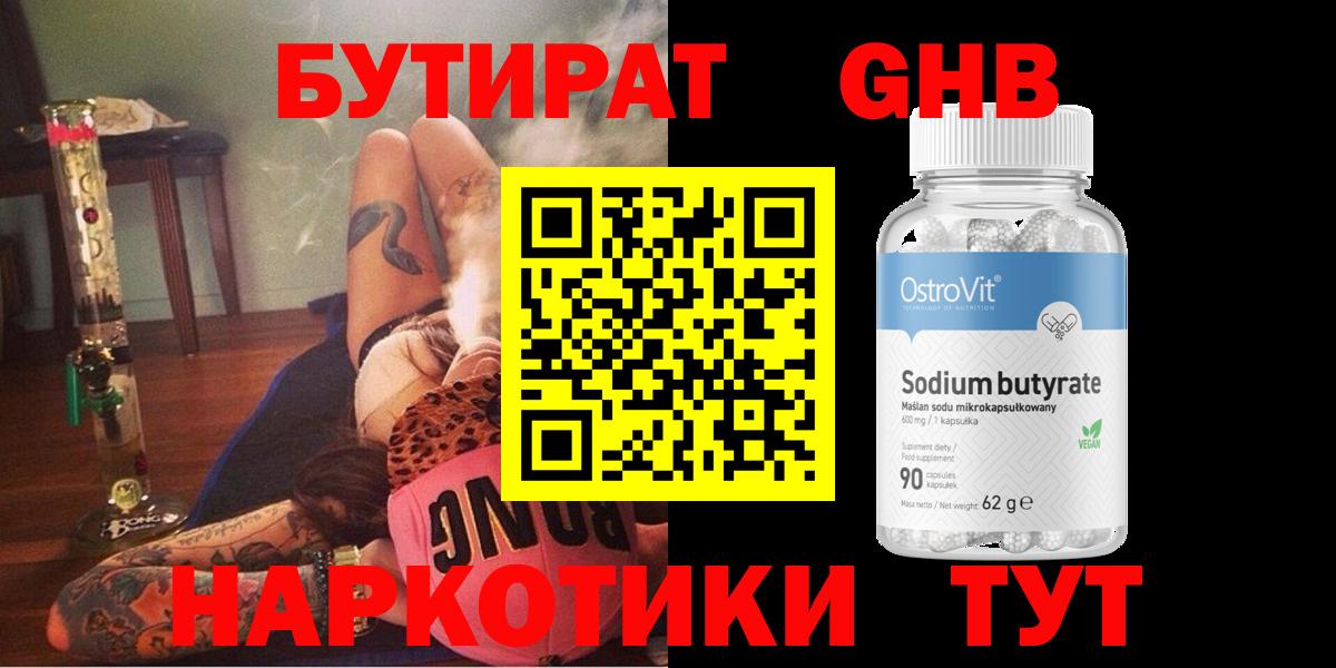 Долгопрудный  БУТИРАТ бутик  Вход с VPN 