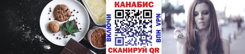 Печенье с ТГК марихуана  Долгопрудный 