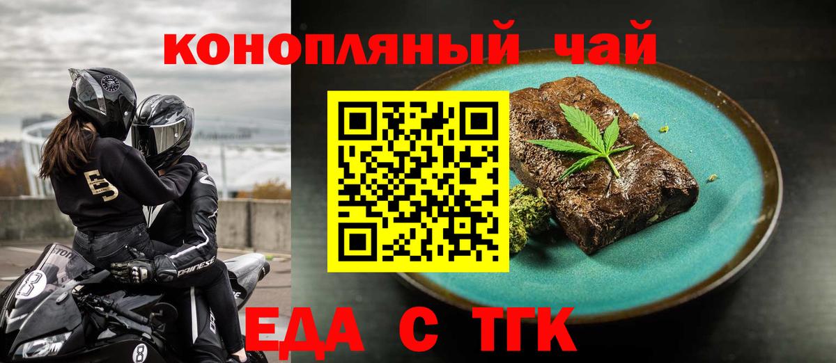 Cannafood конопля  Долгопрудный 