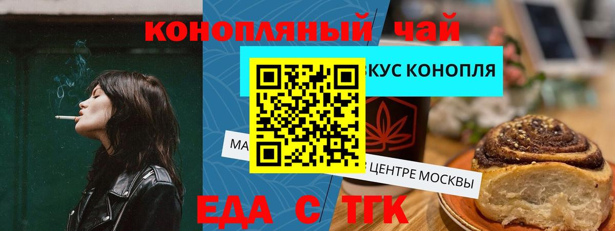 Еда ТГК марихуана Долгопрудный