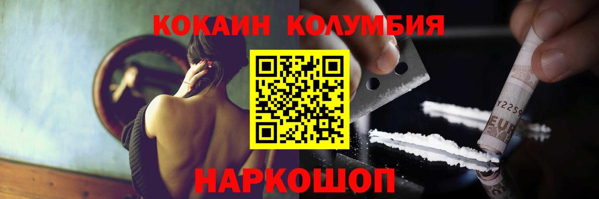 Cocaine 97%  купить наркотики цена  Кокаин FishScale  Долгопрудный 
