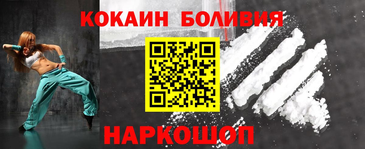 Cocaine 97% Долгопрудный