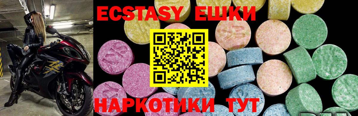 Долгопрудный  ЭКСТАЗИ VHQ  Вход с VPN  сколько стоит  Ecstasy Philipp Plein 