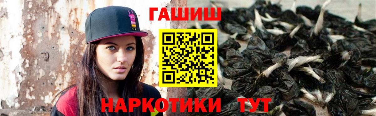 ГАШ  Долгопрудный  ГАШ хэш  ГАШ Cannabis 