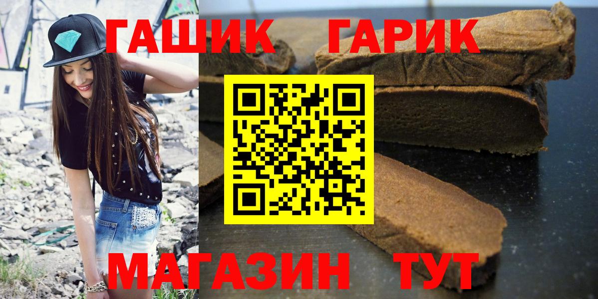 ГАШ Premium  Гашиш Изолятор  Вход с VPN  Долгопрудный 