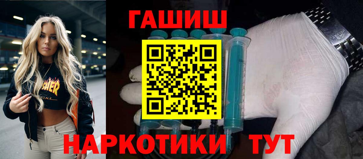 ГАШИШ убойный Долгопрудный