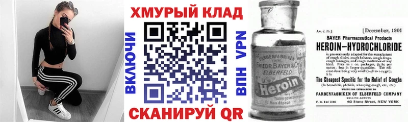 ГЕРОИН VHQ  магазин продажи наркотиков  Долгопрудный 