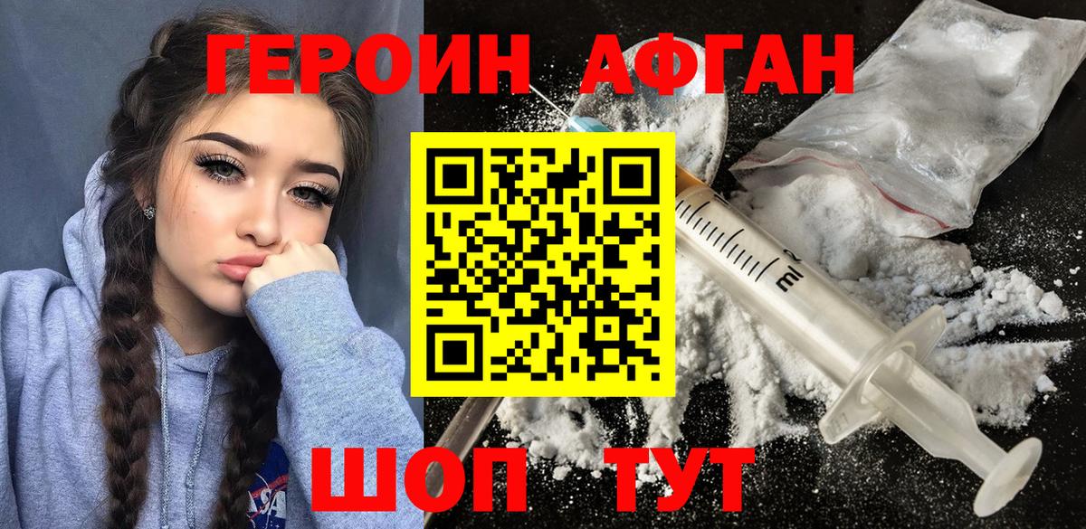 ГЕРОИН гречка  Вход с VPN  Героин  Долгопрудный 