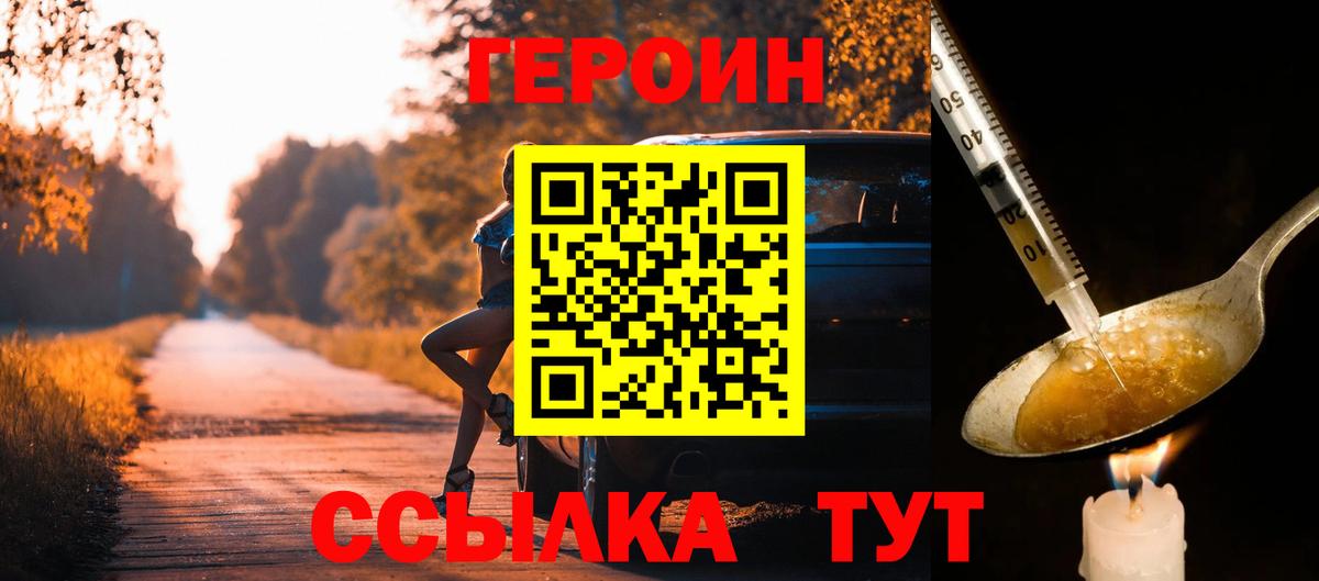 Героин афганец Долгопрудный