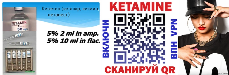 Кетамин VHQ  Долгопрудный 