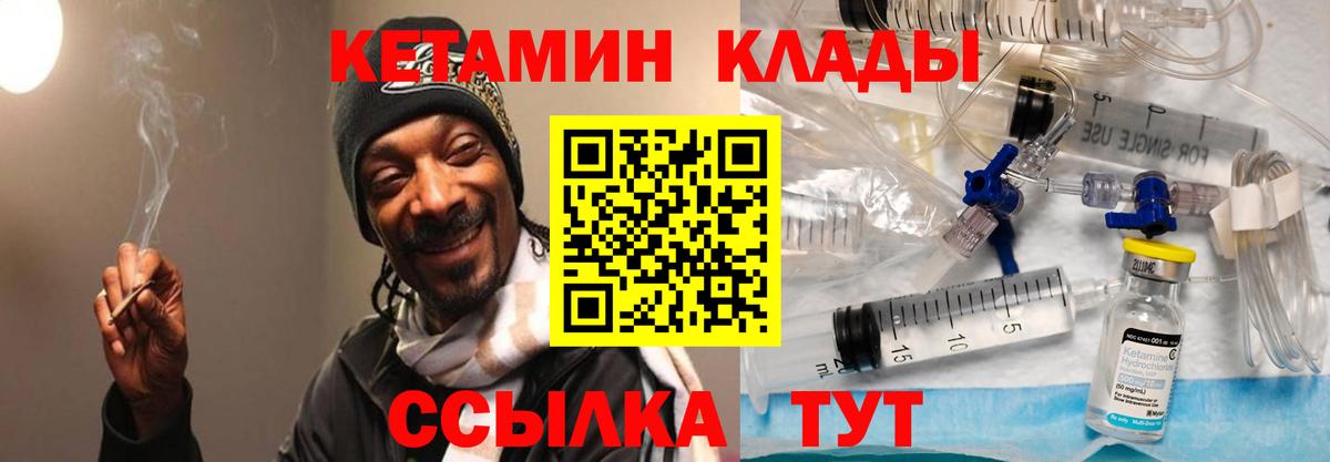 Долгопрудный  Кетамин ketamine  Вход с VPN 