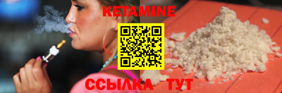 Кетамин ketamine  Долгопрудный 