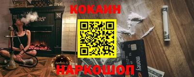 кокаин перу Волжск