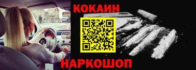 кокаин перу Волжск