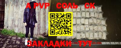 ALPHA-PVP Беслан