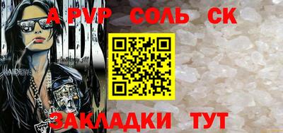 соль ск Волгодонск