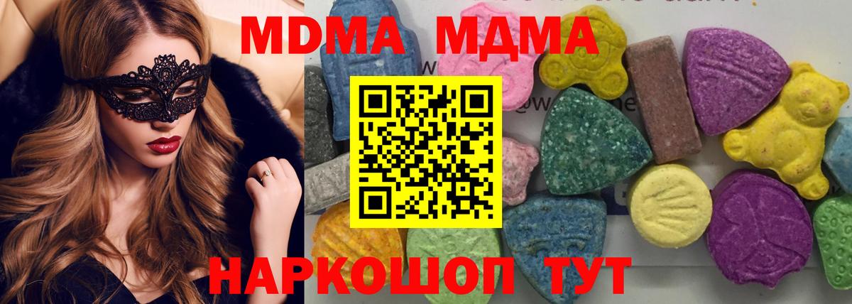 MDMA кристаллы  MDMA  Долгопрудный 