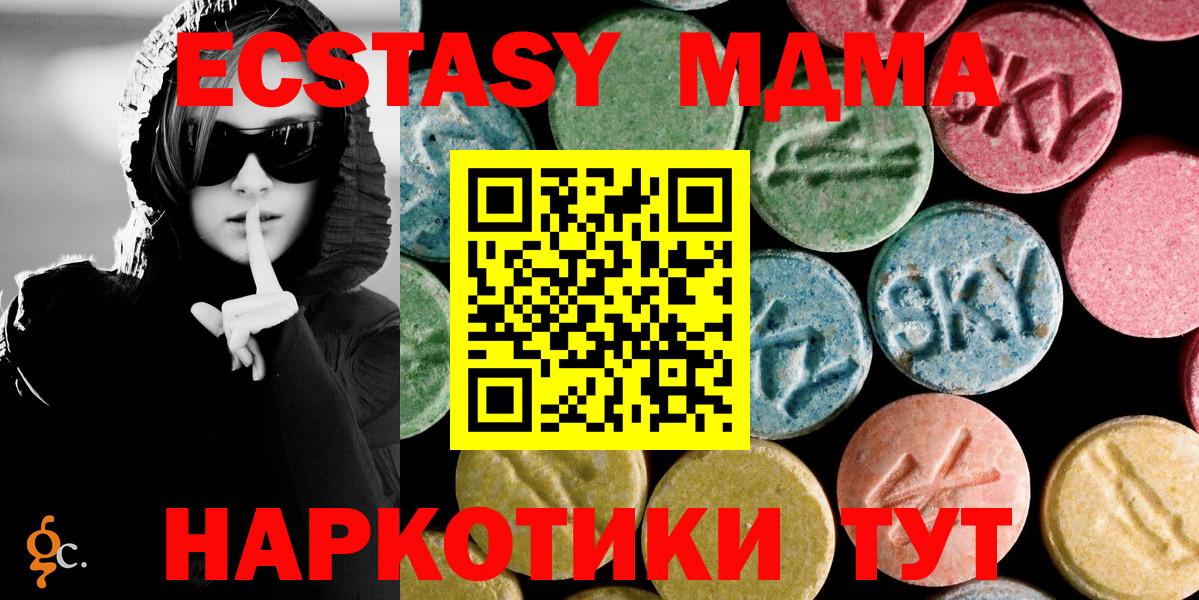 МДМА crystal  Вход с VPN  Долгопрудный  МДМА Molly 
