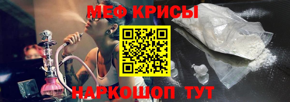 Мефедрон  Вход с VPN  Меф мука  наркотики  МЕФ 4 MMC  MEGA зеркало  Долгопрудный 