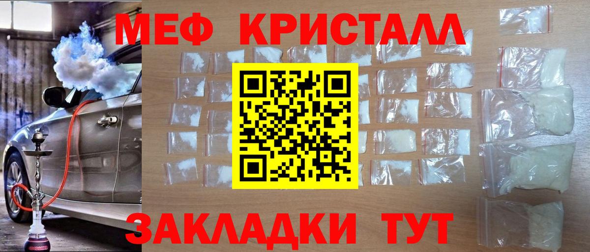 Меф мяу мяу Долгопрудный