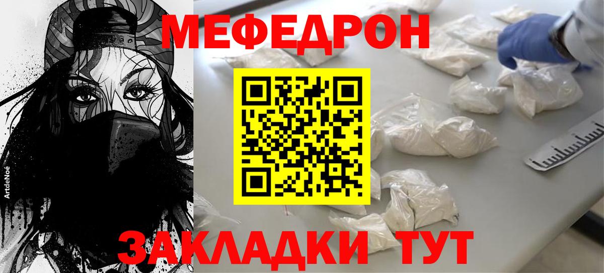 Меф mephedrone  Долгопрудный  МЕФ  МЕФ кристаллы 