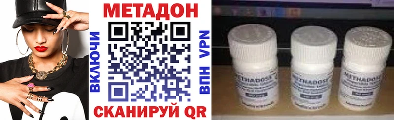 МЕТАДОН белоснежный  ссылка на мегу как зайти  Долгопрудный 