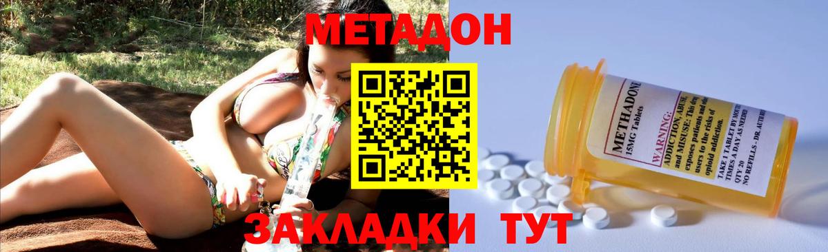 Метадон мёд  Вход с VPN  МЕТАДОН кристалл  Долгопрудный 