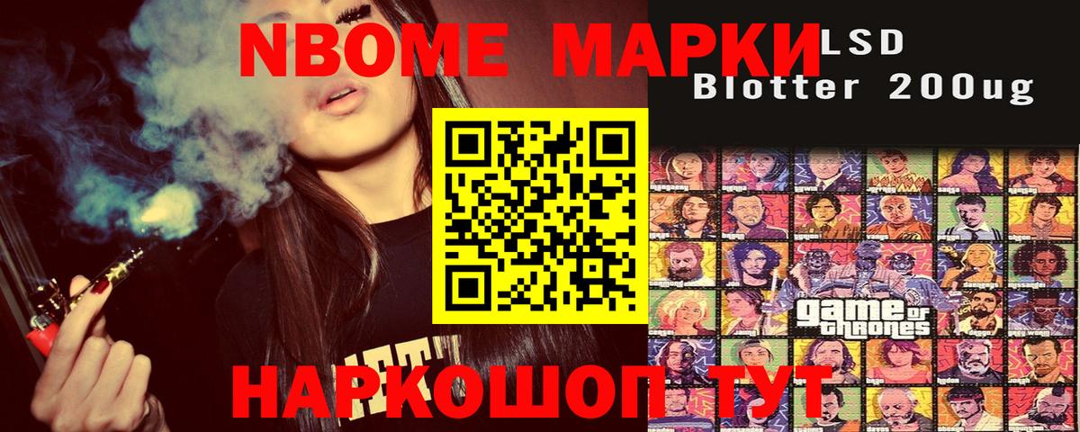 Марки NBOMe  Марки NBOMe 1500мкг  Долгопрудный  Вход с VPN  Марки NBOMe 1500мкг 