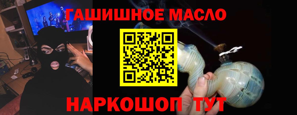 закладка  ТГК вейп с тгк  Вход с VPN  Долгопрудный 