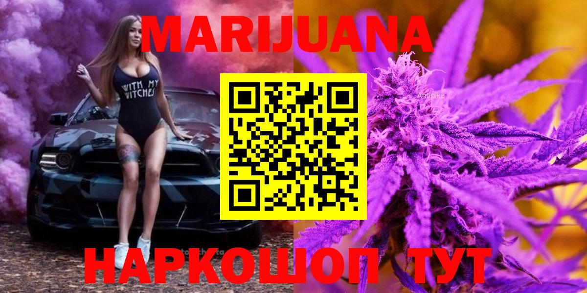 Бошки Шишки OG Kush  Вход с VPN  Долгопрудный  МАРИХУАНА ГИДРОПОН 